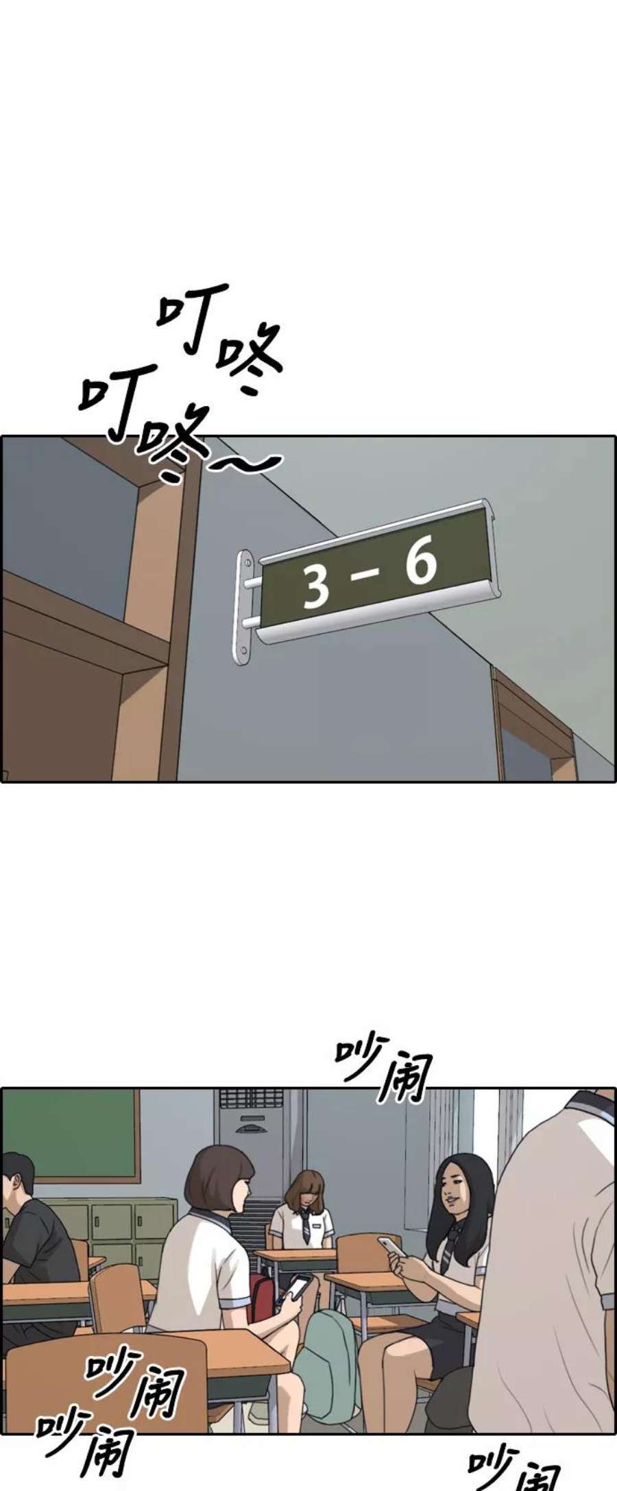 青春白卷第248话 具夏林的怒火（3）