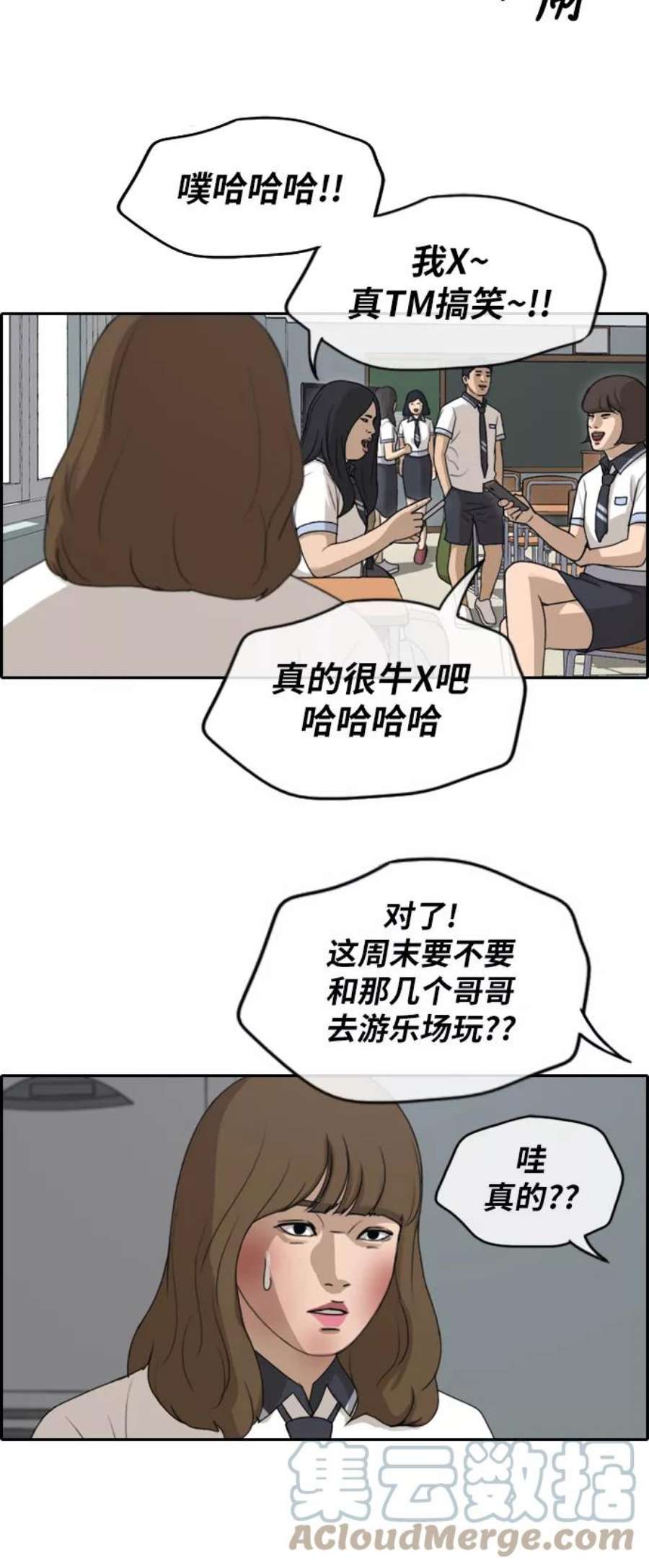 青春白卷第248话 具夏林的怒火（3）