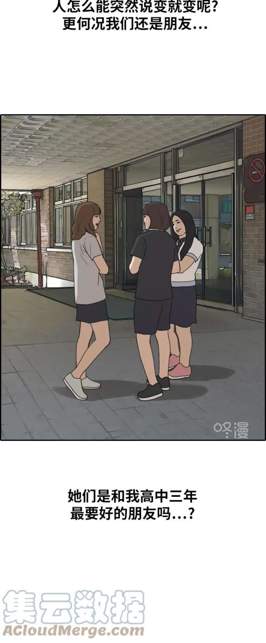 青春白卷第248话 具夏林的怒火（3）