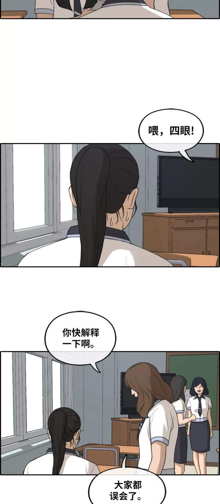 青春白卷第248话 具夏林的怒火（3）