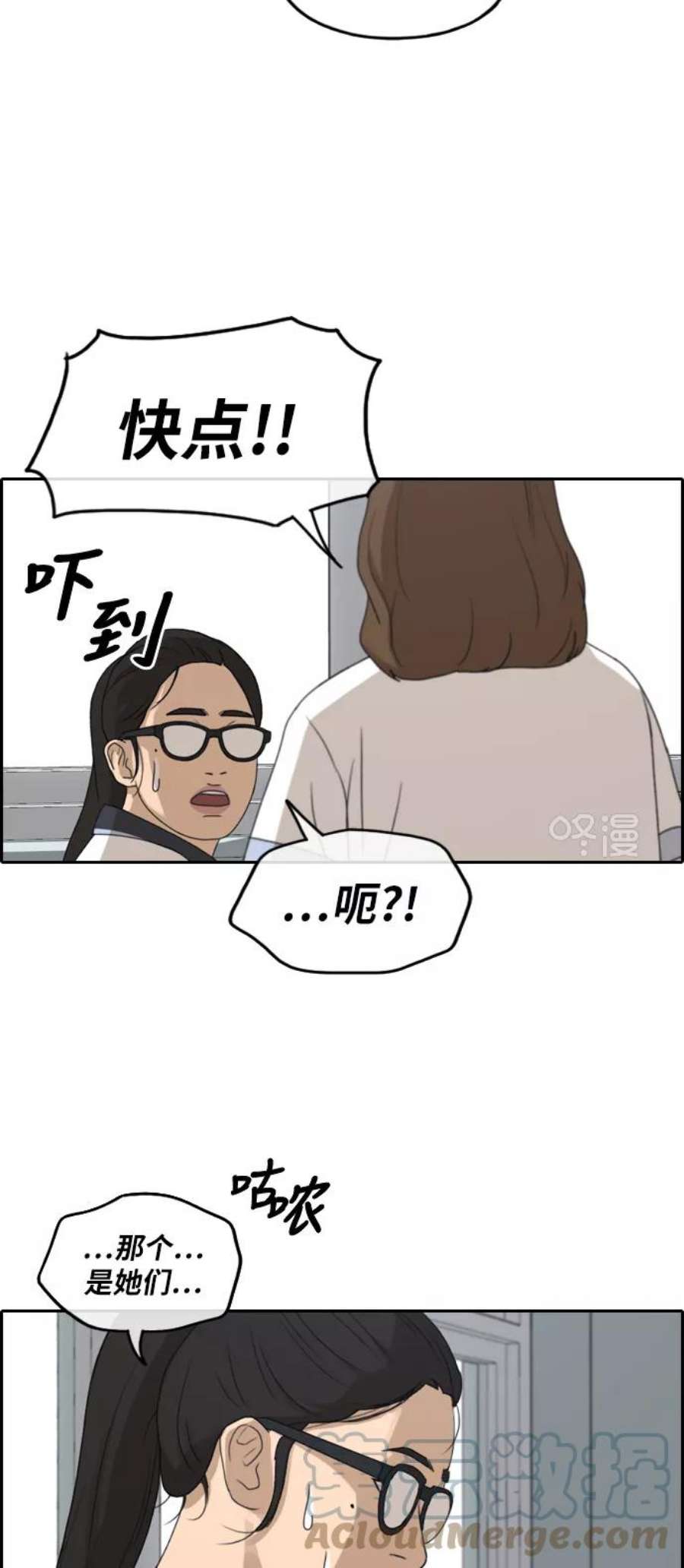 青春白卷第248话 具夏林的怒火（3）