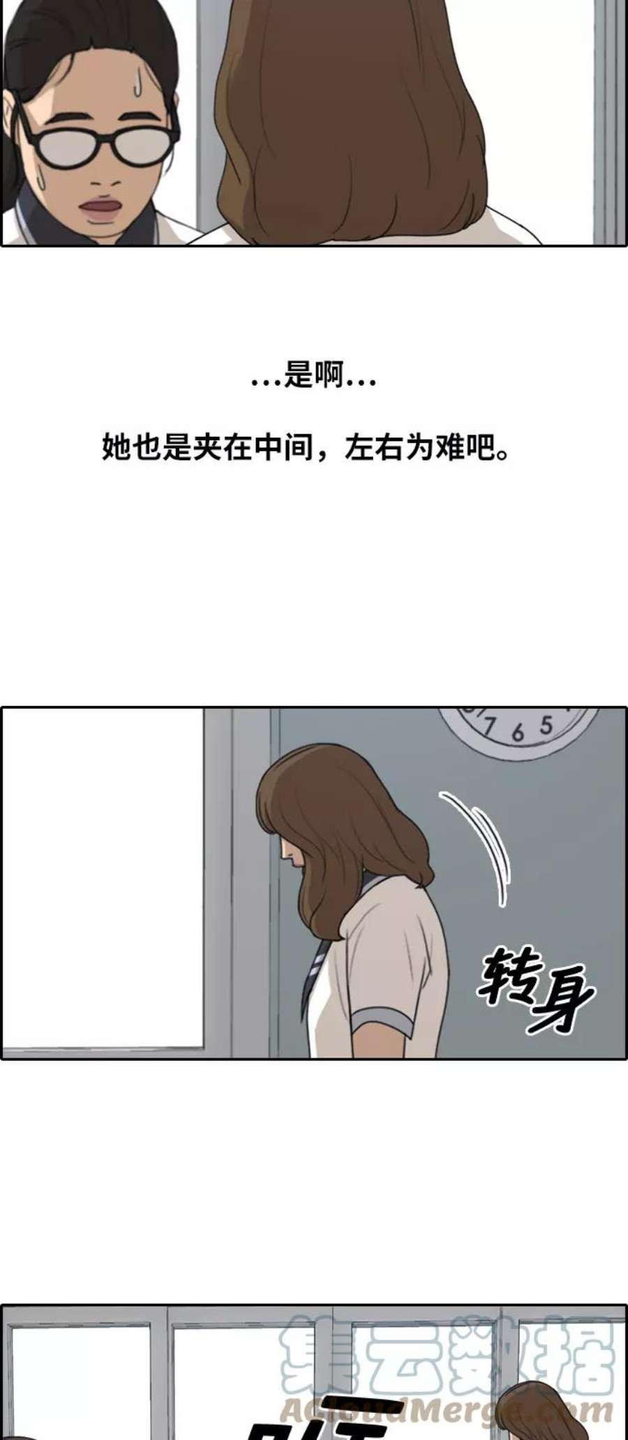 青春白卷第248话 具夏林的怒火（3）