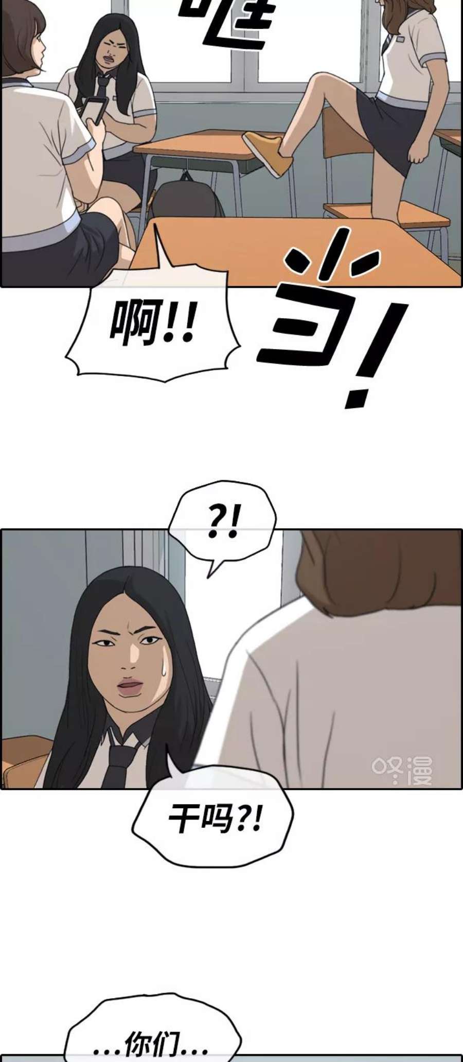 青春白卷第248话 具夏林的怒火（3）