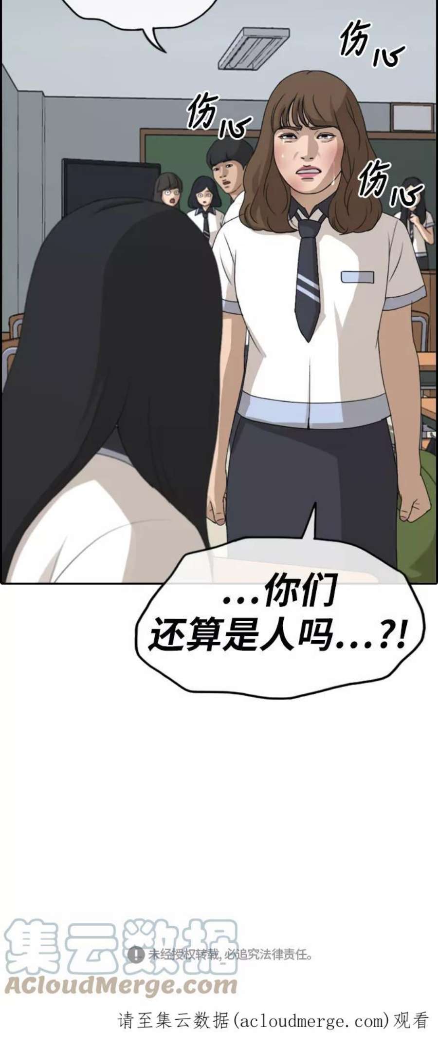 青春白卷第248话 具夏林的怒火（3）