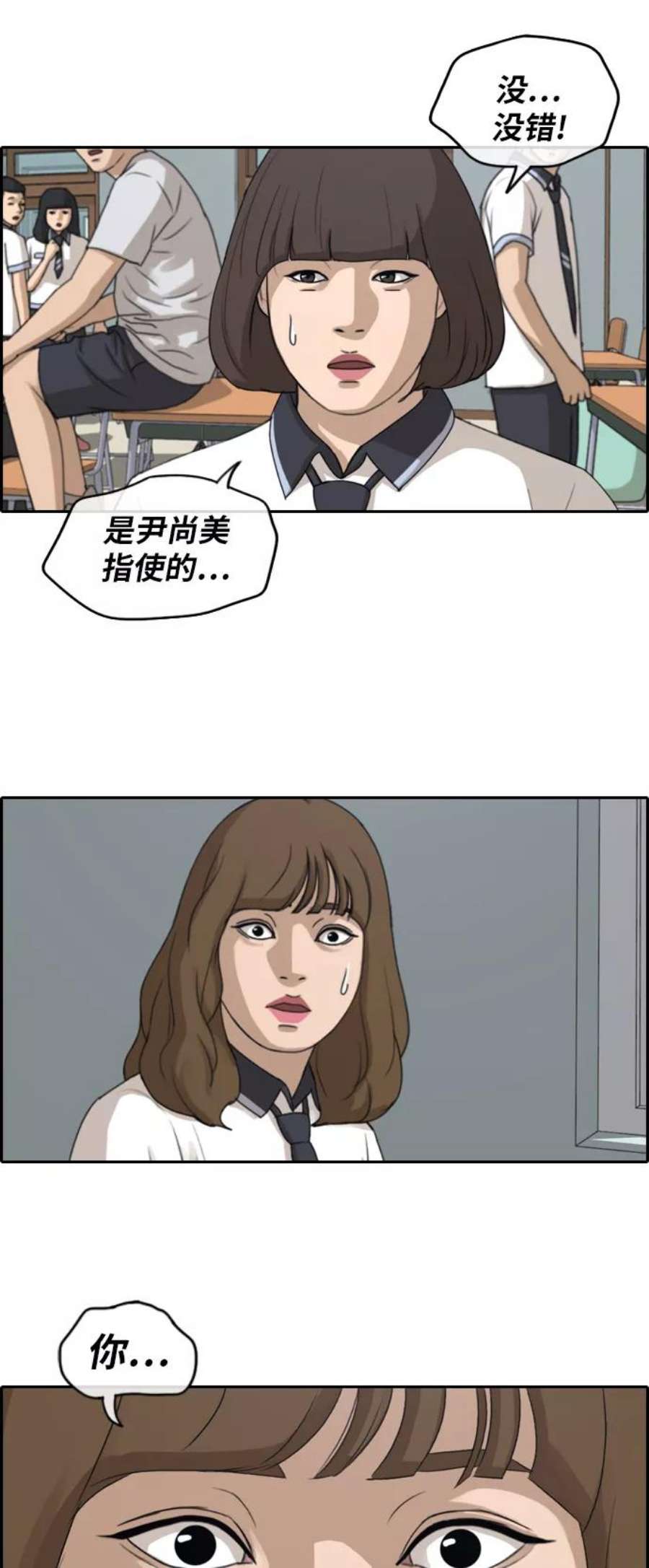 青春白卷第248话 具夏林的怒火（3）