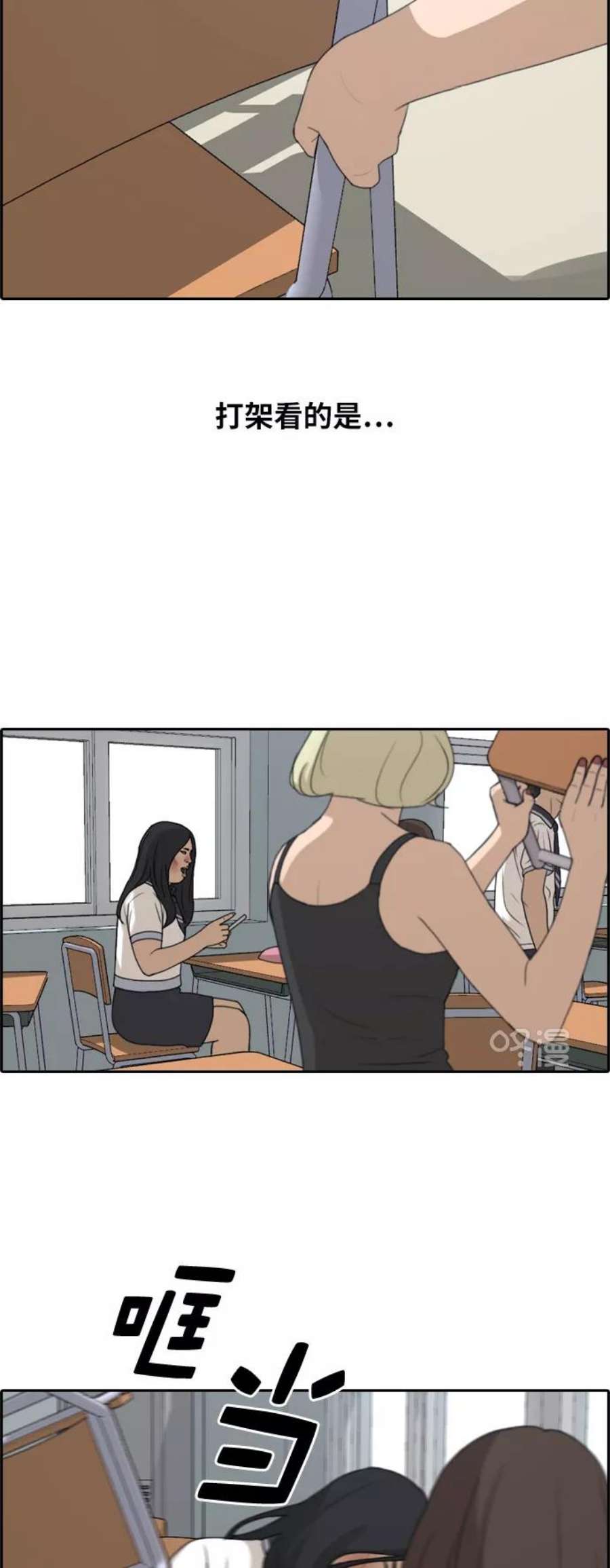 青春白卷第250话 女生打架（2）