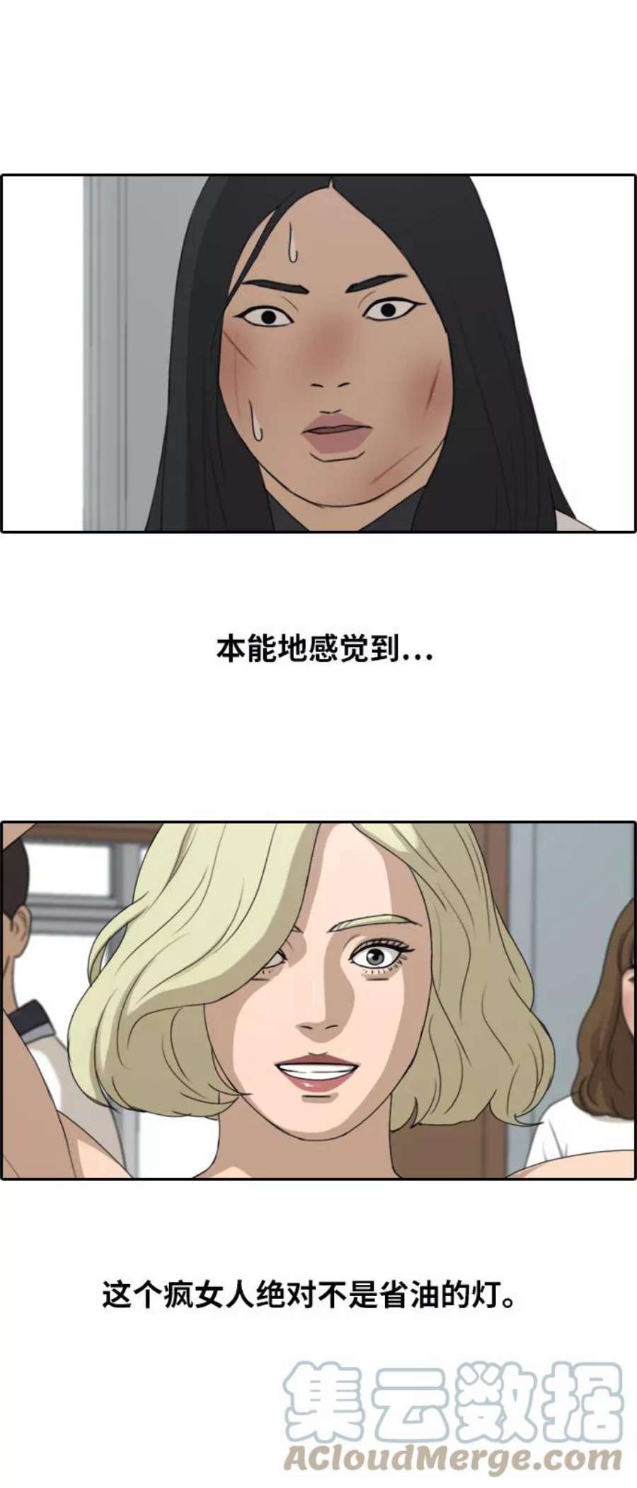 青春白卷第250话 女生打架（2）