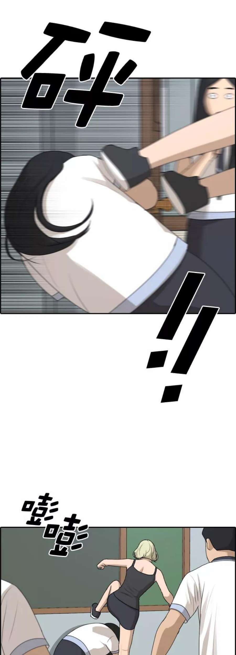 青春白卷第250话 女生打架（2）