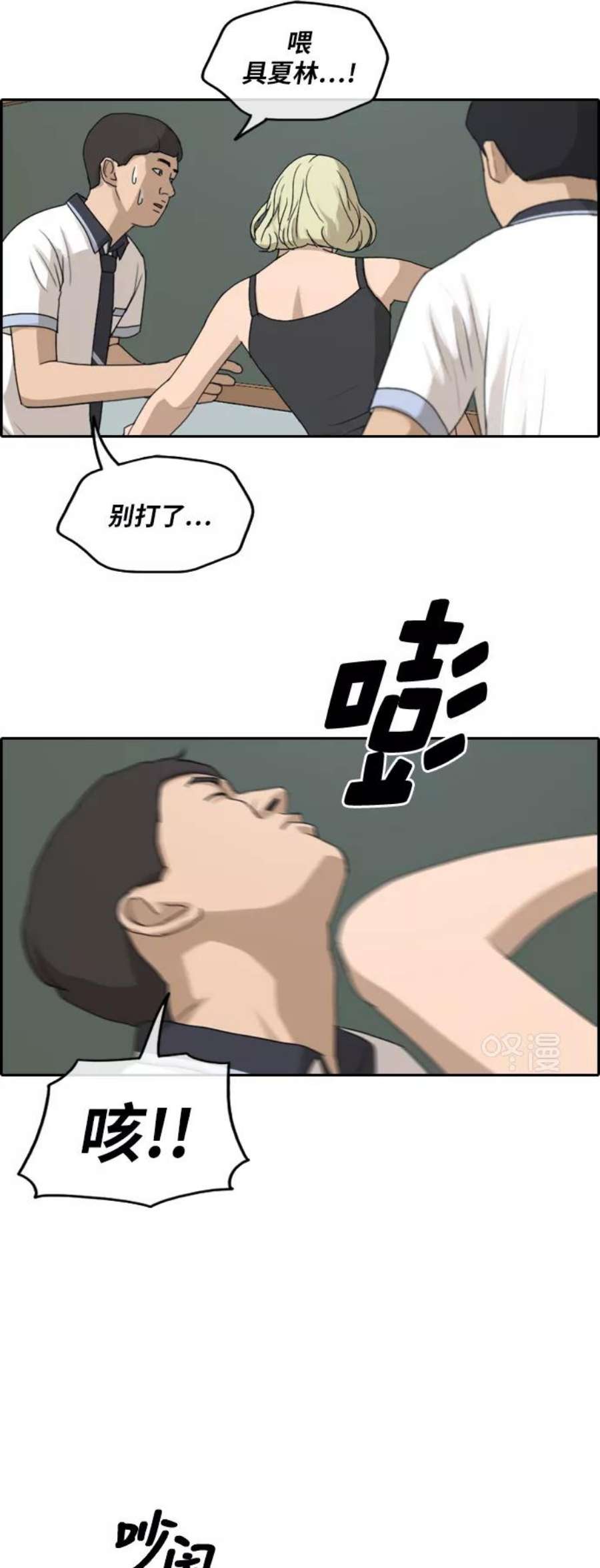 青春白卷第250话 女生打架（2）