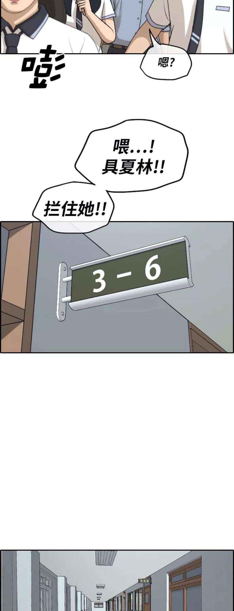 青春白卷第250话 女生打架（2）