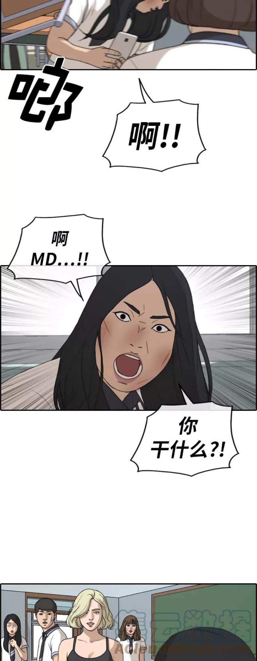 青春白卷第250话 女生打架（2）