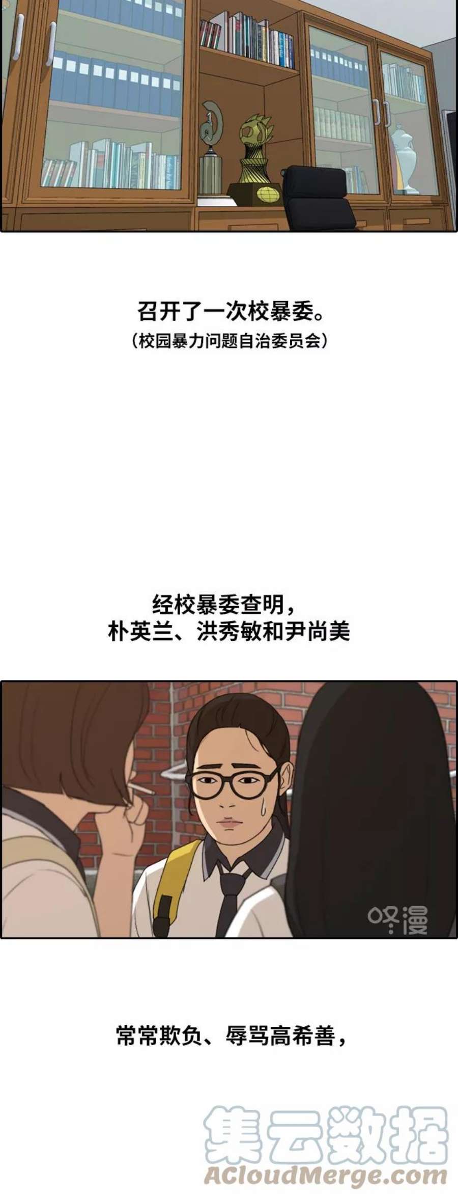 青春白卷第250话 女生打架（2）