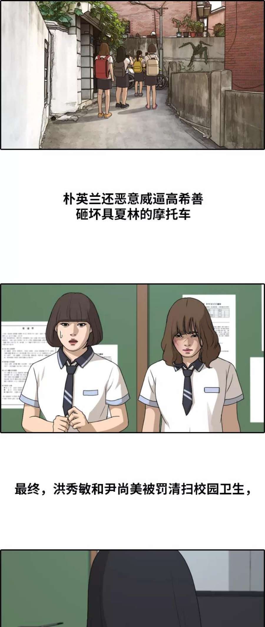 青春白卷第250话 女生打架（2）