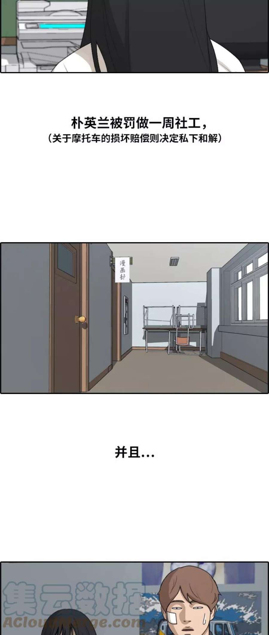 青春白卷第250话 女生打架（2）