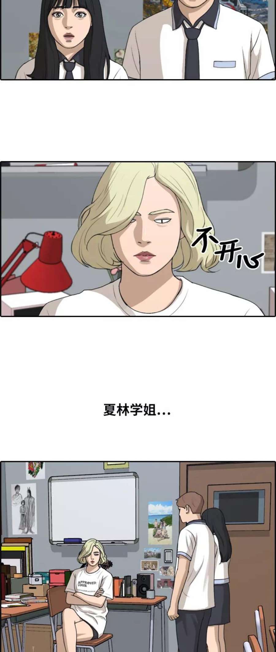青春白卷第250话 女生打架（2）
