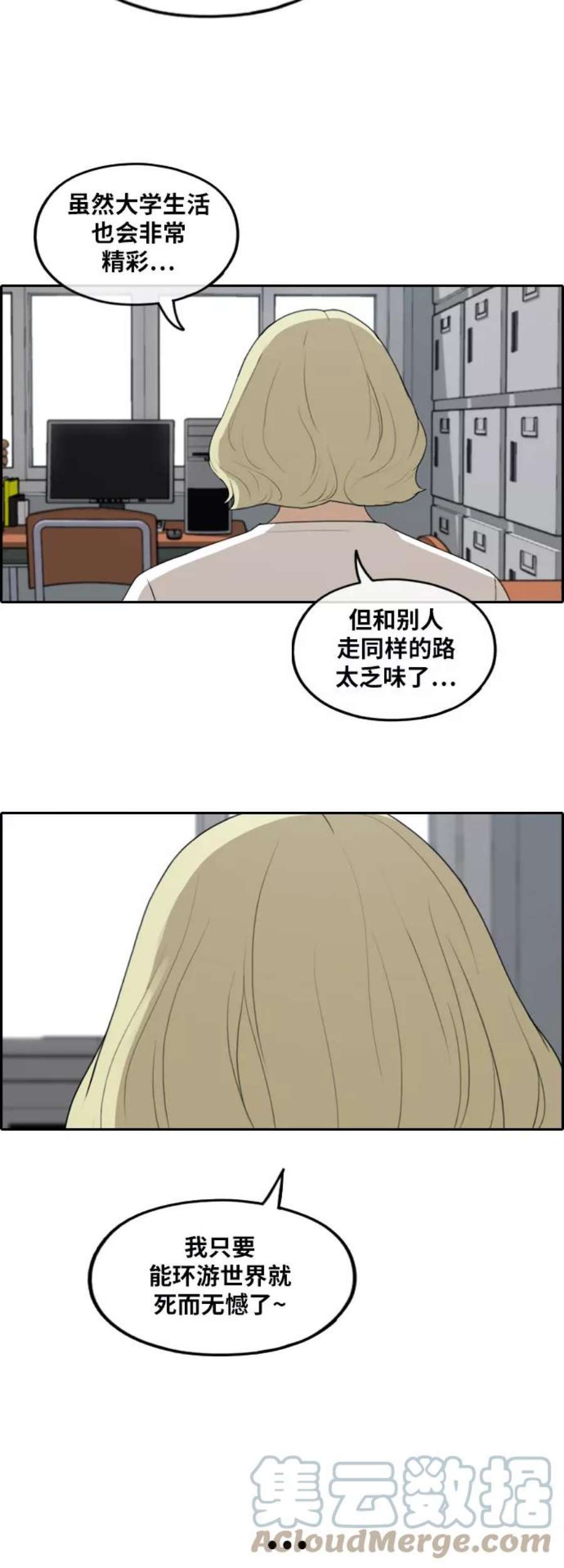 青春白卷第250话 女生打架（2）