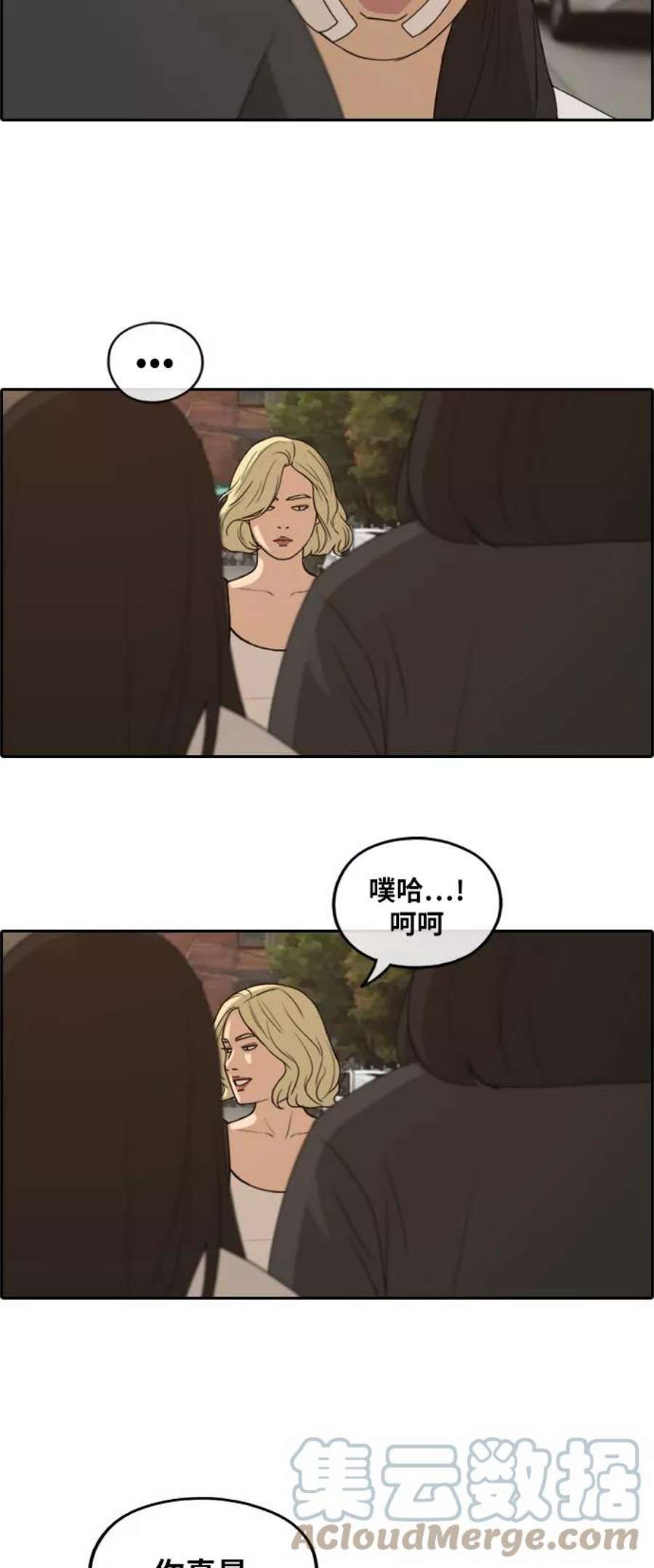 青春白卷第250话 女生打架（2）