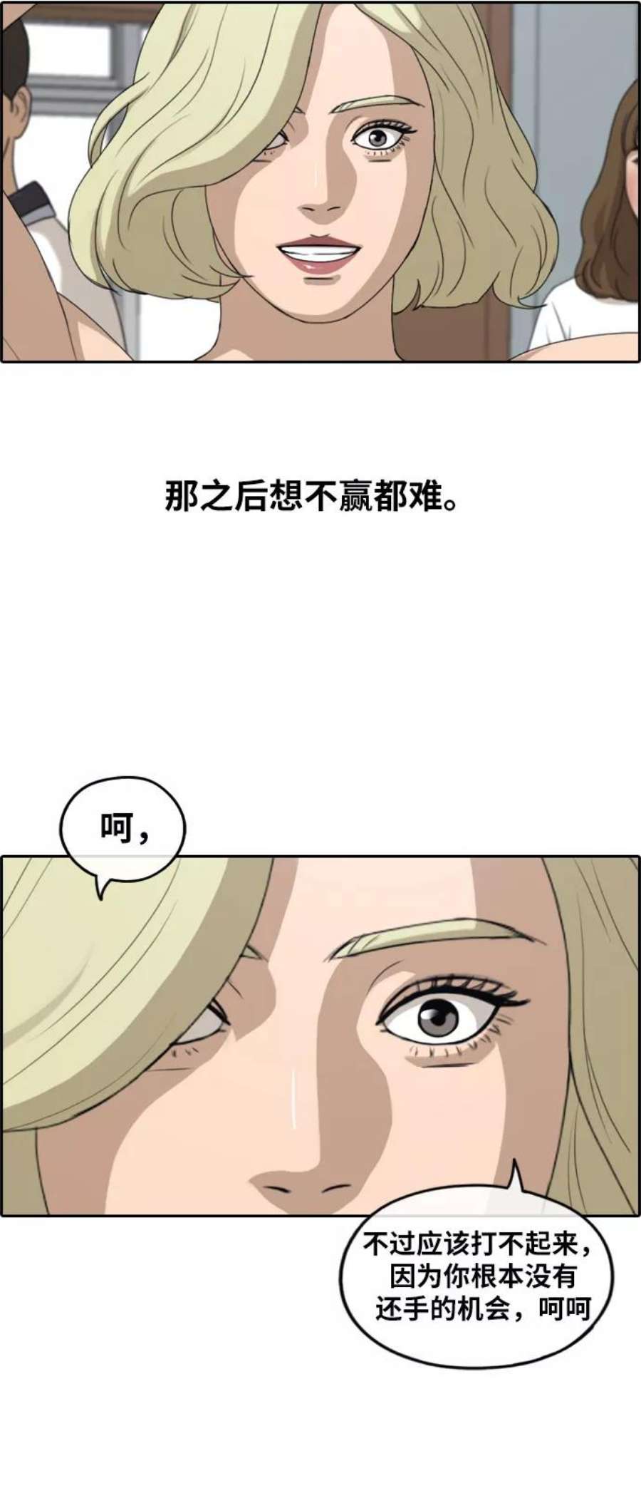 青春白卷第250话 女生打架（2）