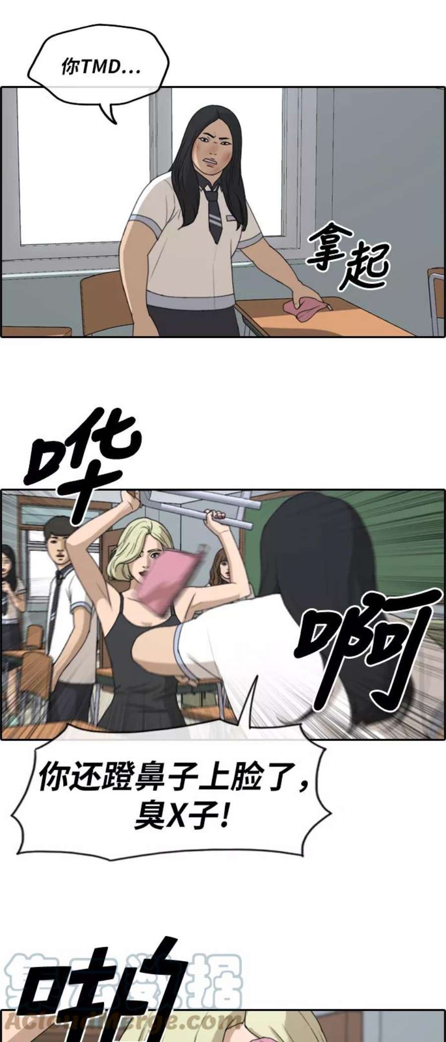 青春白卷第250话 女生打架（2）