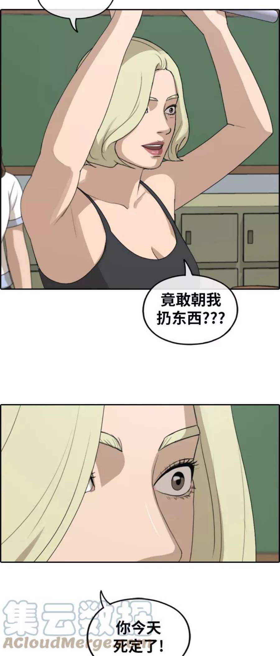 青春白卷第250话 女生打架（2）