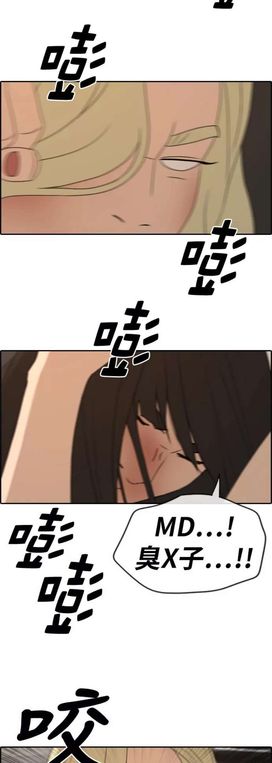 青春白卷第252话 女生打架（4）