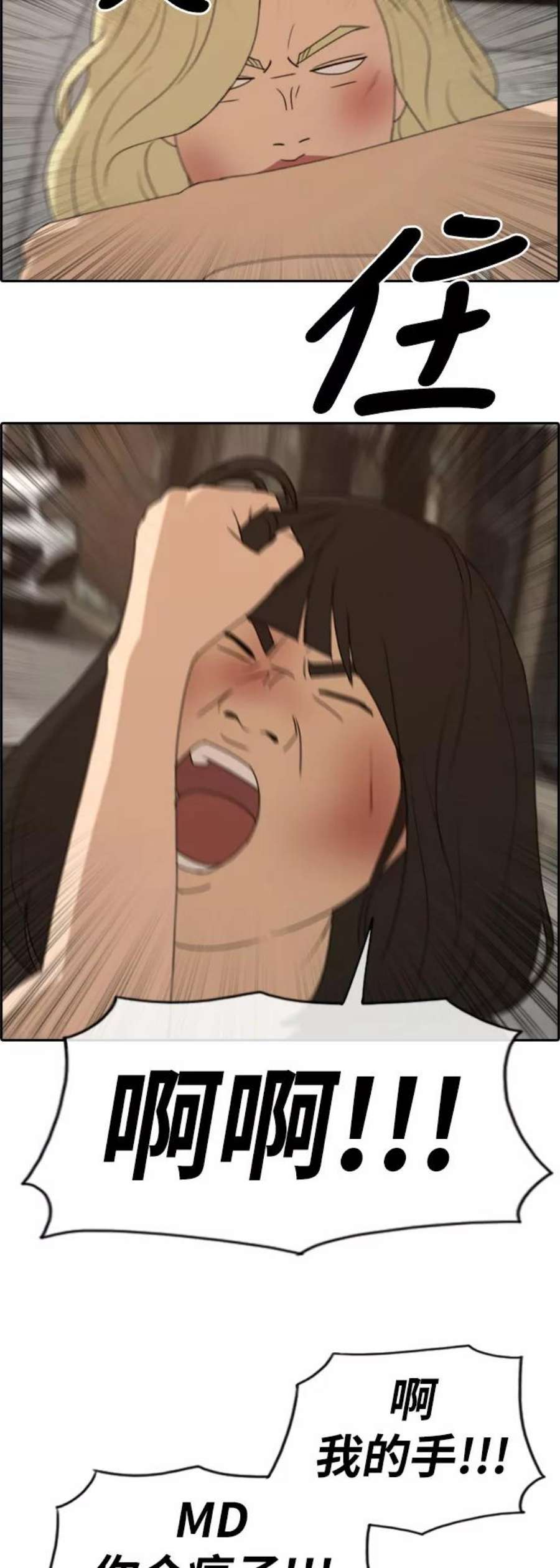 青春白卷第252话 女生打架（4）