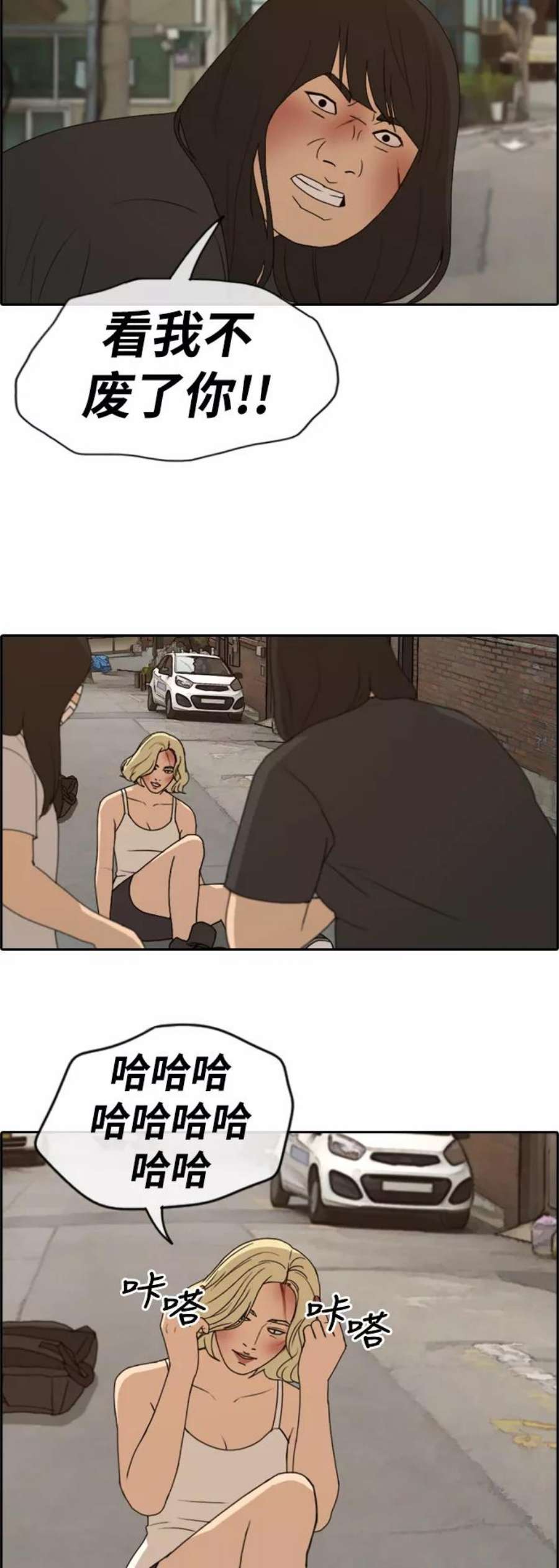 青春白卷第252话 女生打架（4）