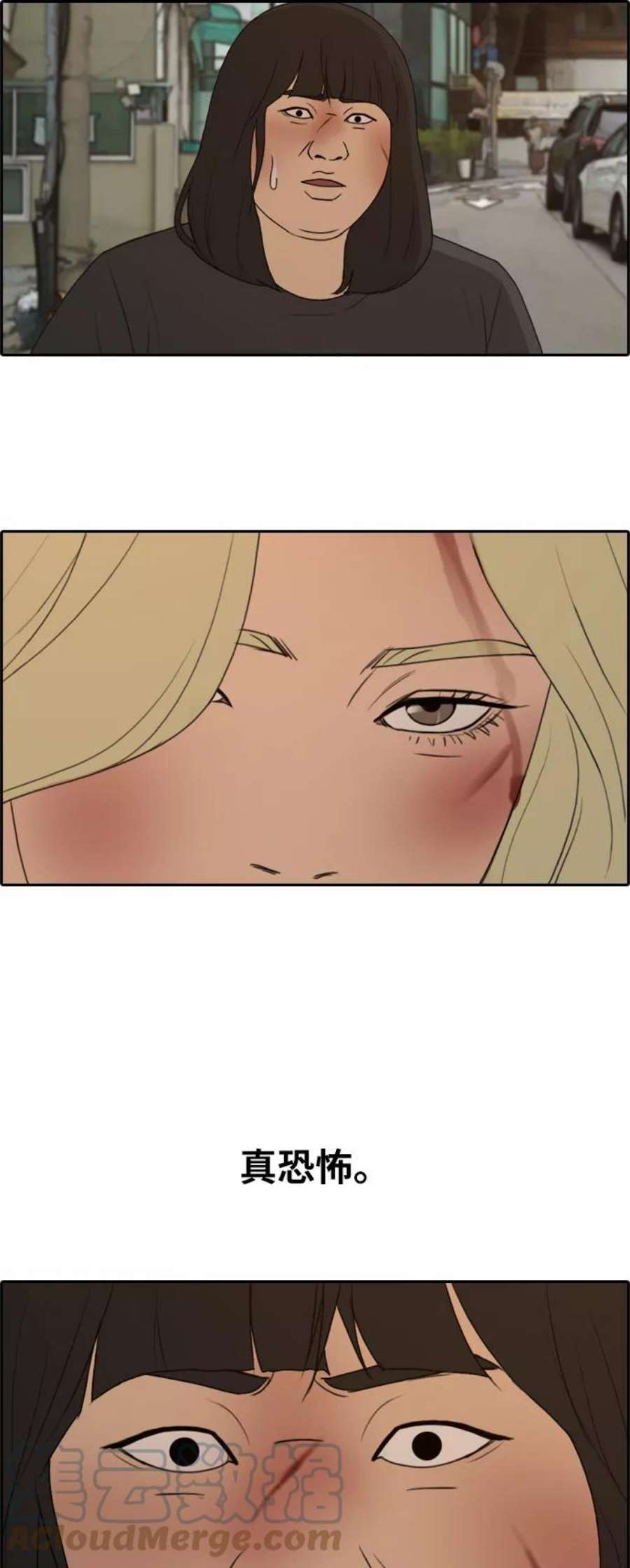 青春白卷第252话 女生打架（4）