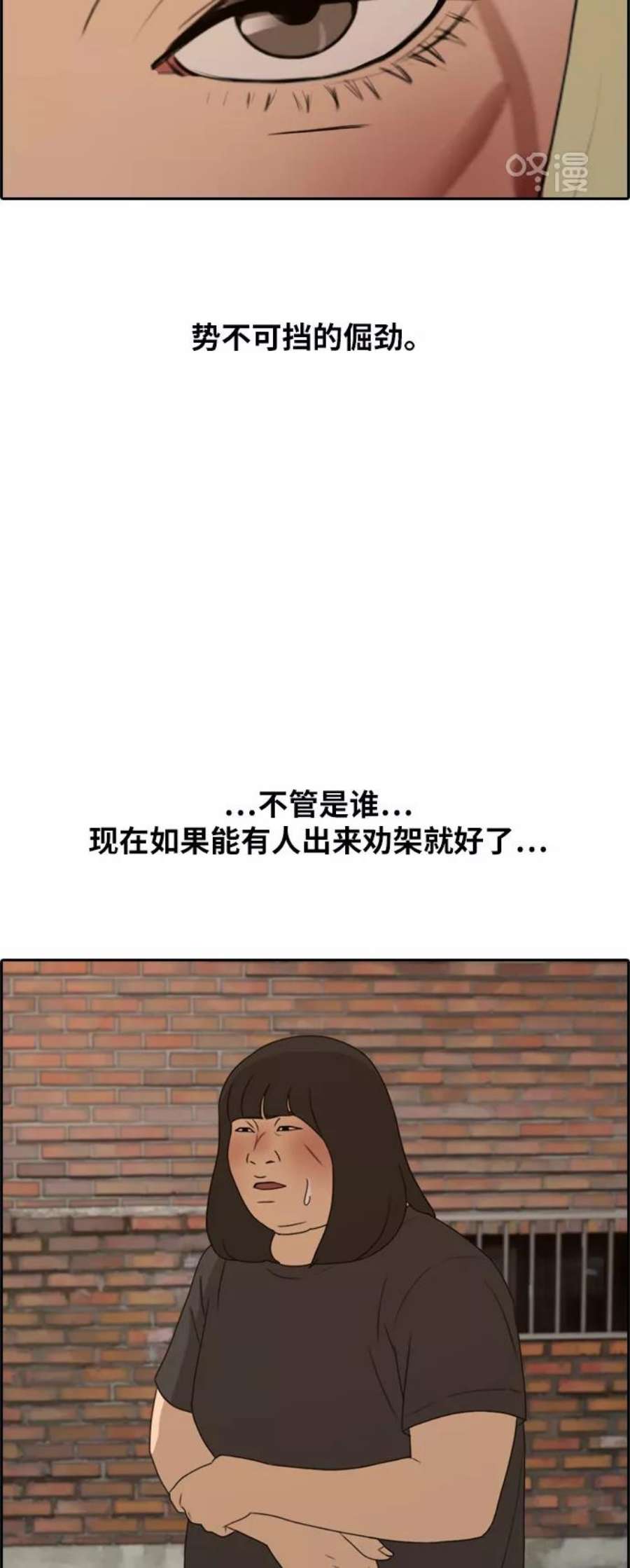 青春白卷第252话 女生打架（4）