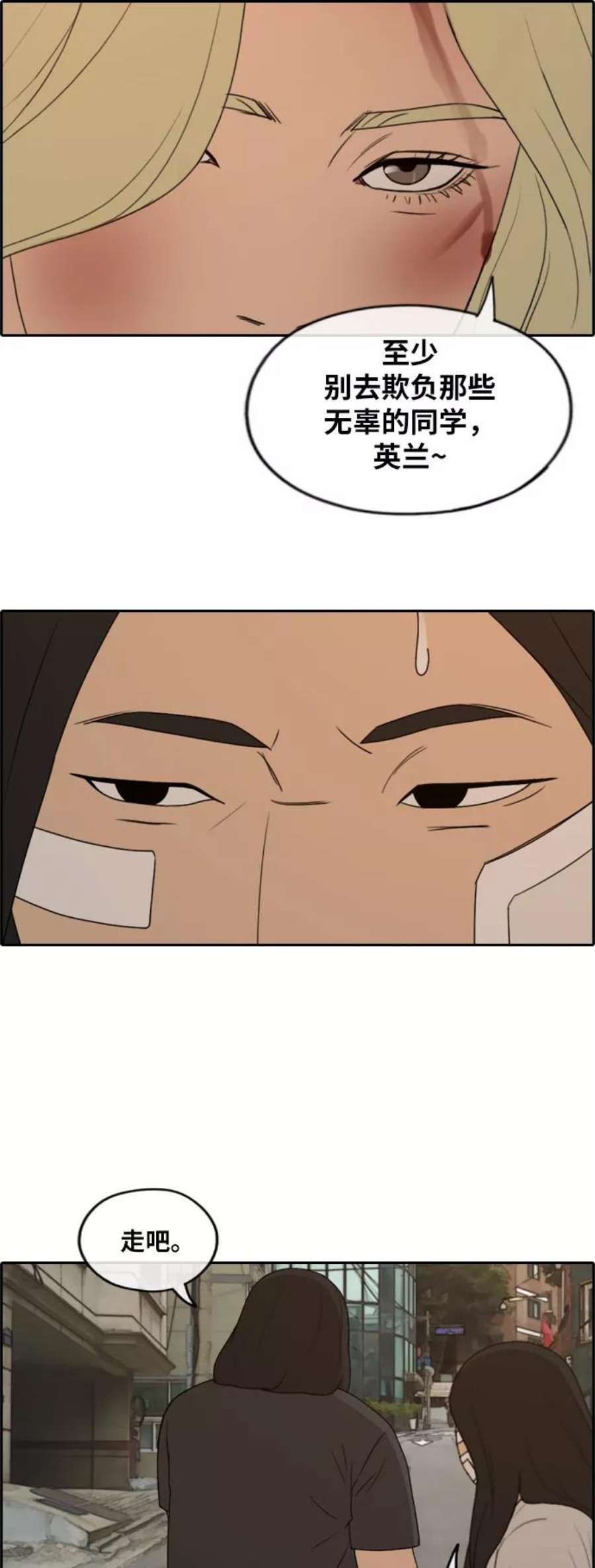 青春白卷第252话 女生打架（4）