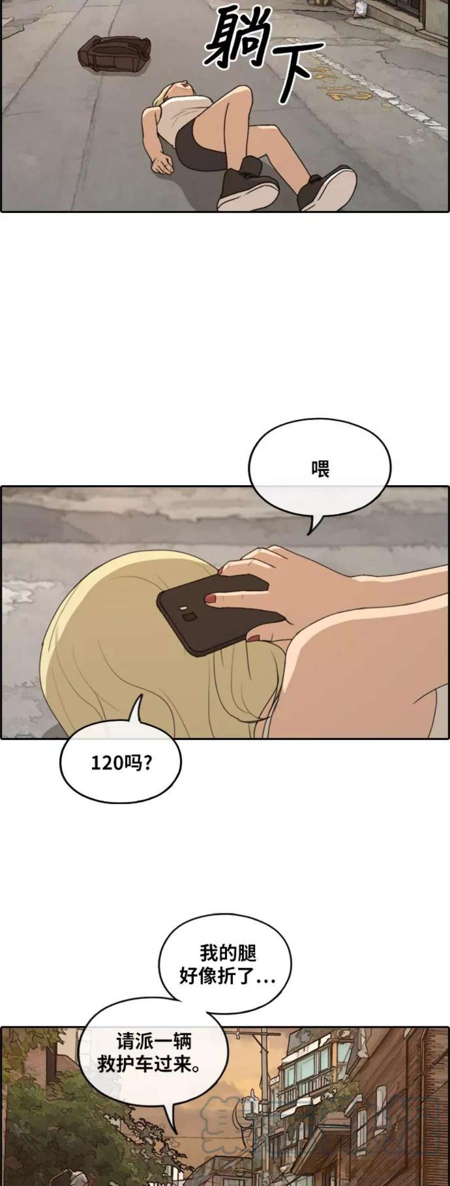 青春白卷第252话 女生打架（4）