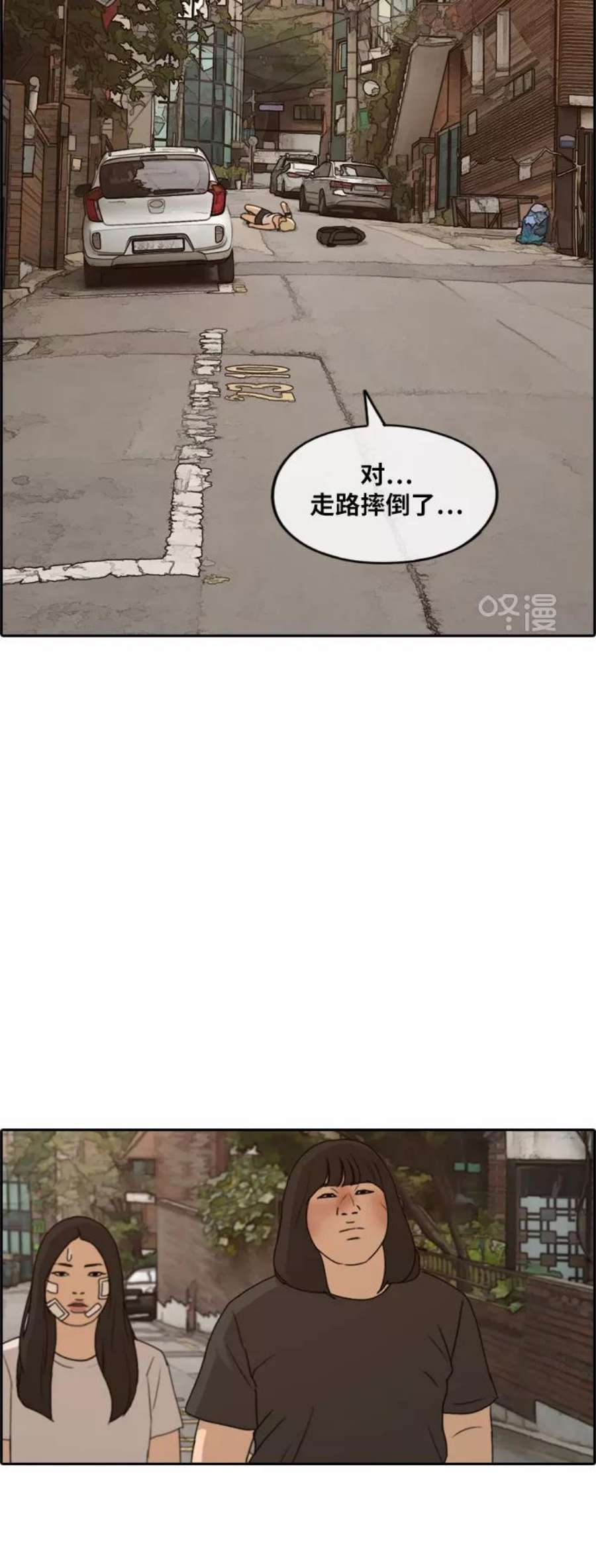 青春白卷第252话 女生打架（4）