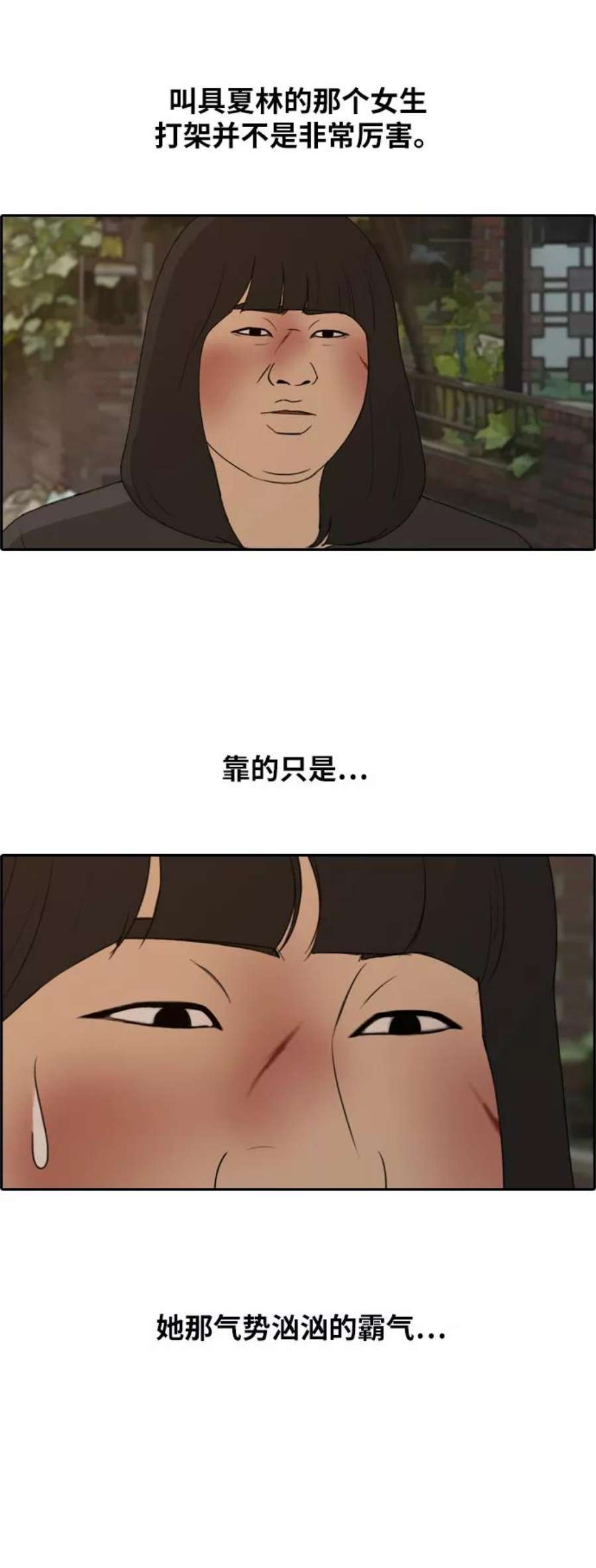 青春白卷第252话 女生打架（4）