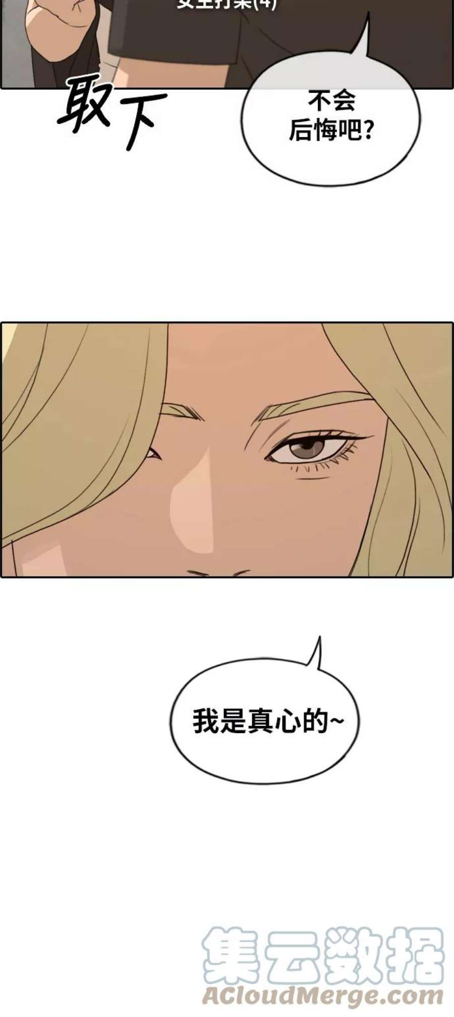 青春白卷第252话 女生打架（4）