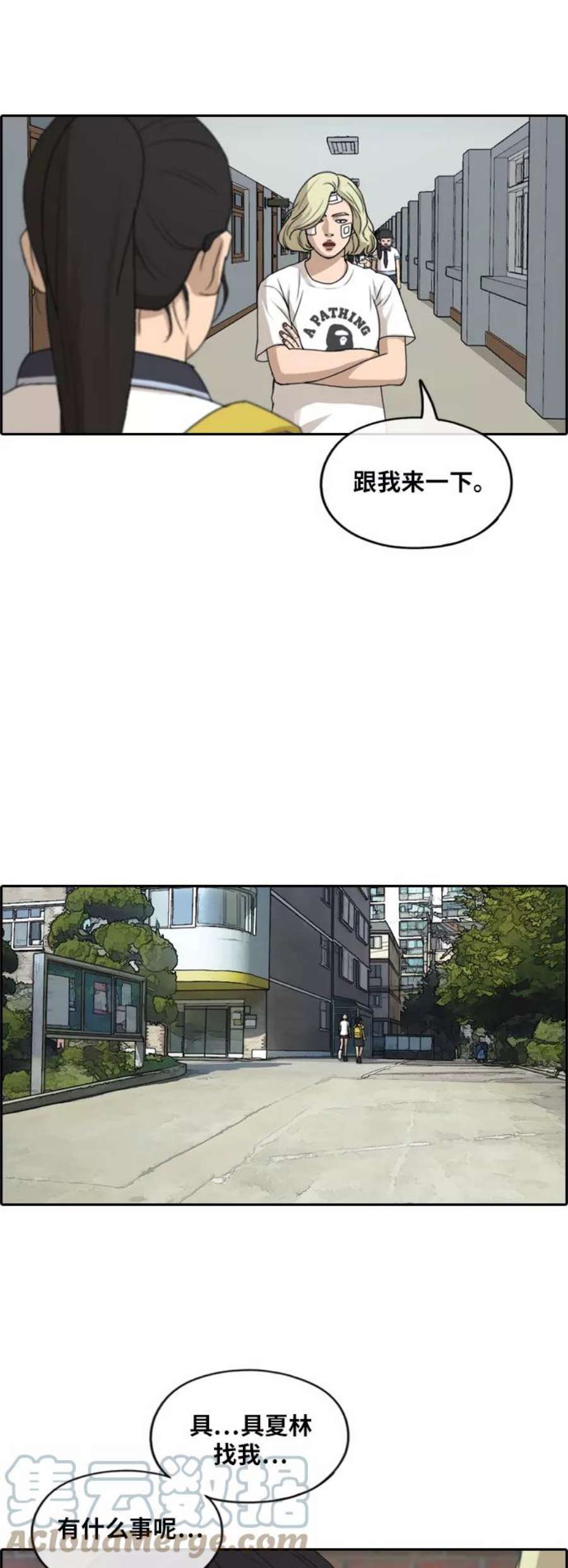 青春白卷第252话 女生打架（4）