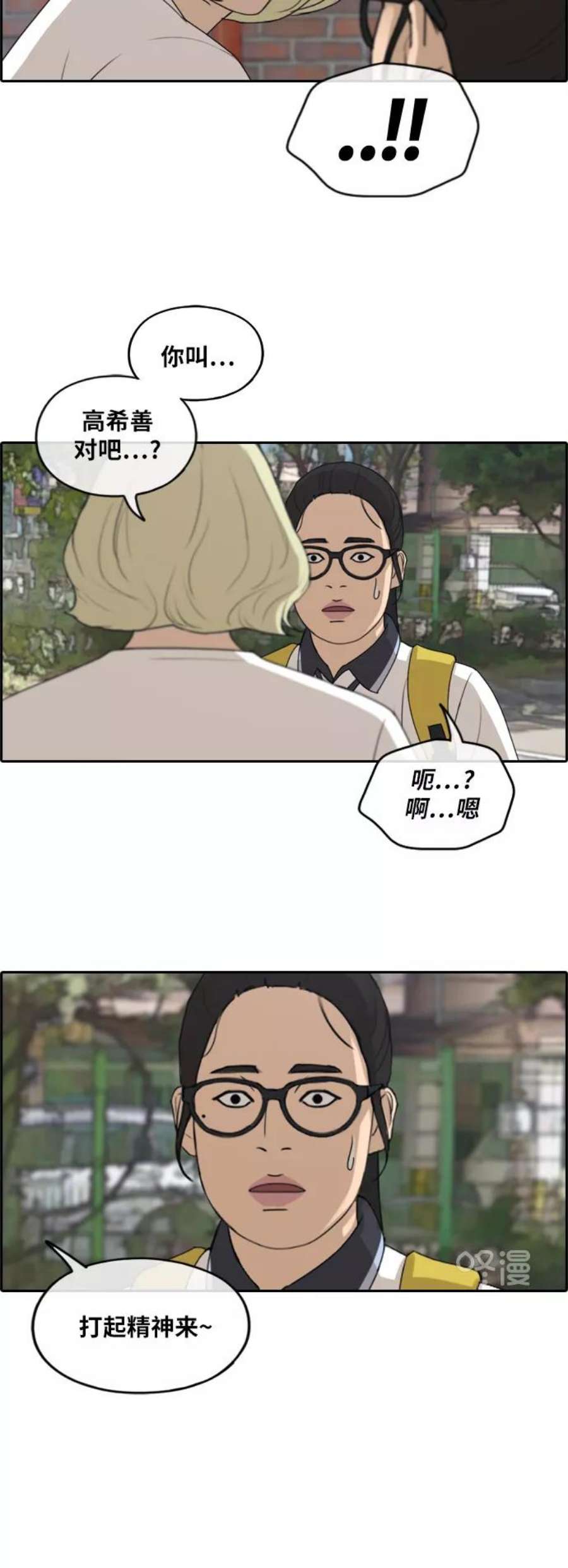 青春白卷第252话 女生打架（4）