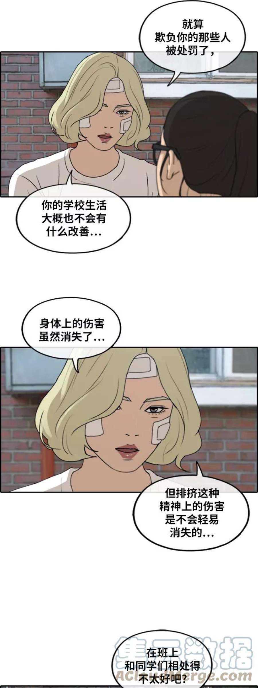 青春白卷第252话 女生打架（4）