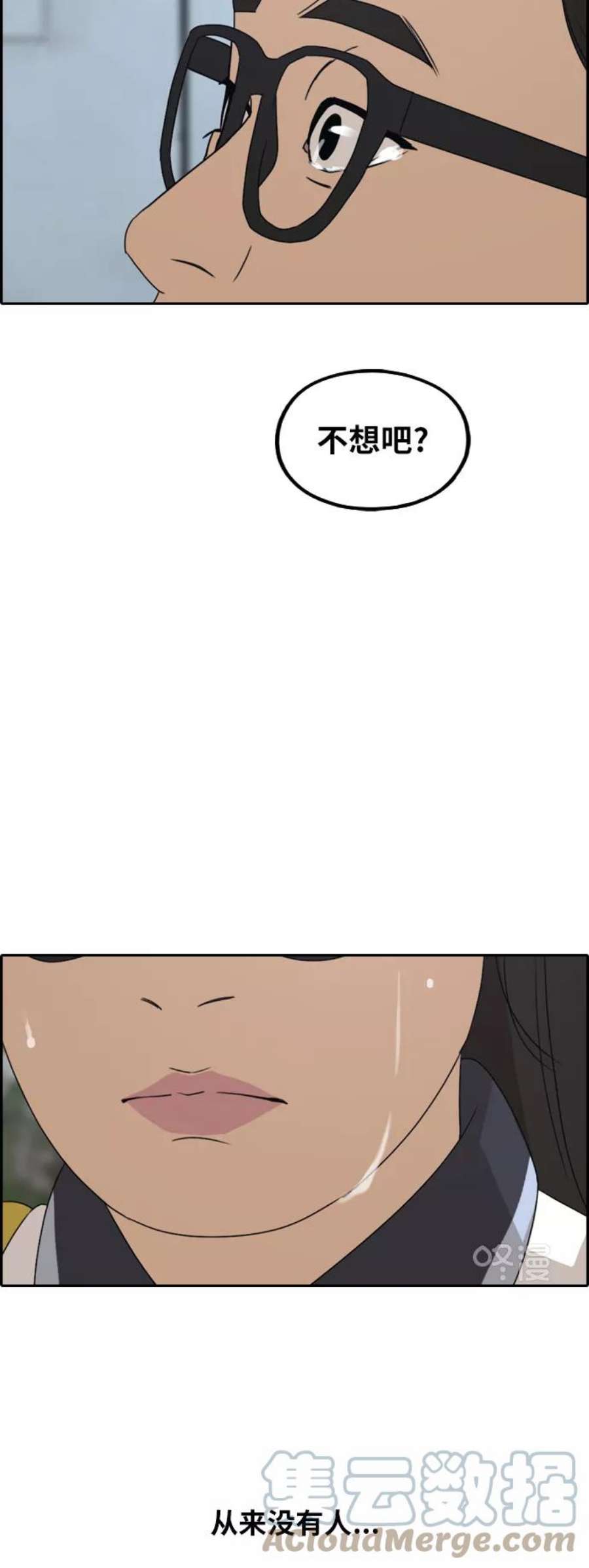 青春白卷第252话 女生打架（4）