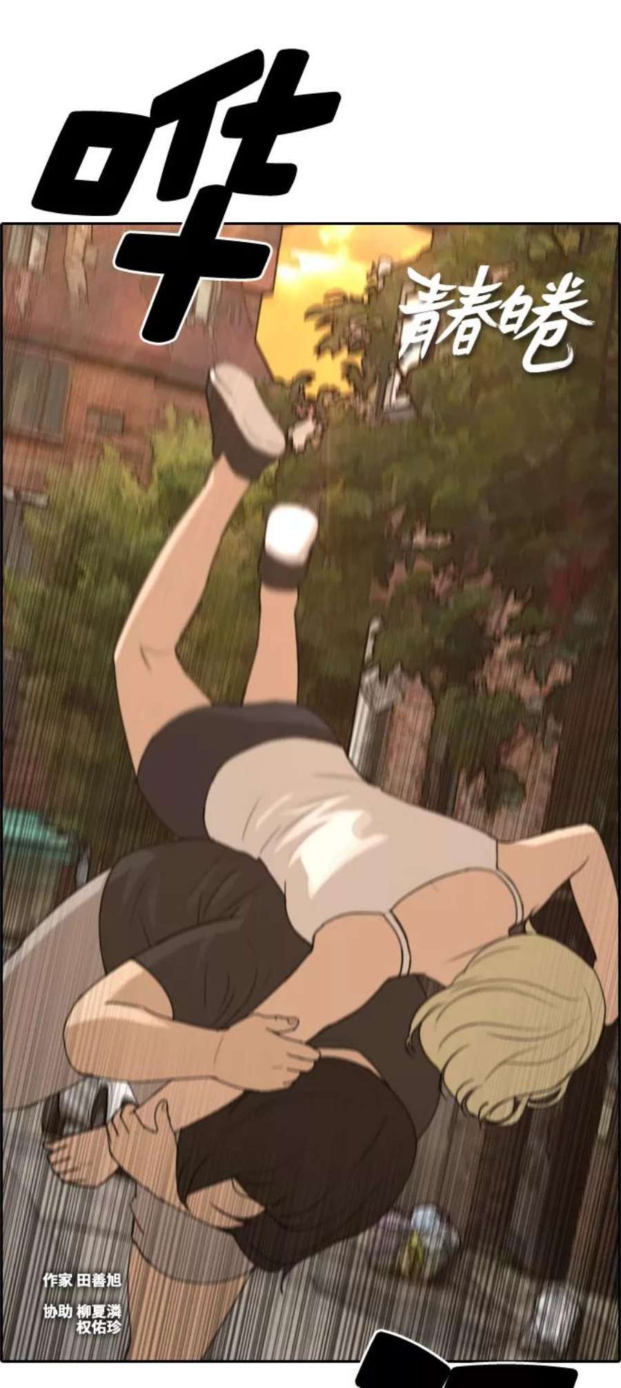 青春白卷第252话 女生打架（4）