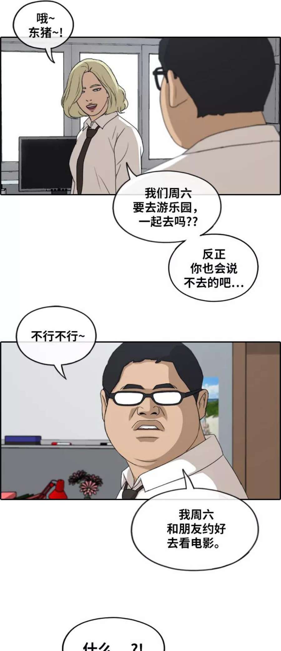 青春白卷第252话 女生打架（4）