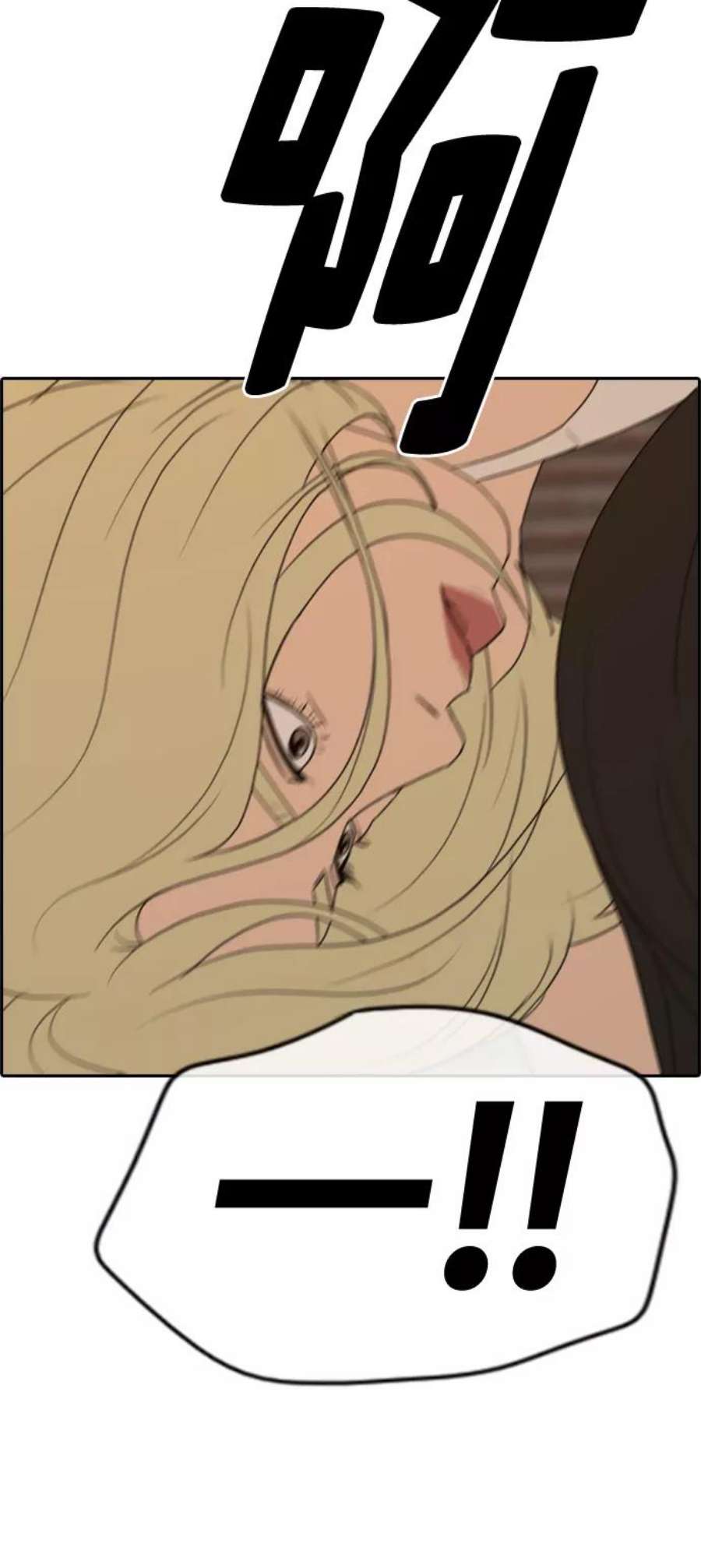 青春白卷第252话 女生打架（4）