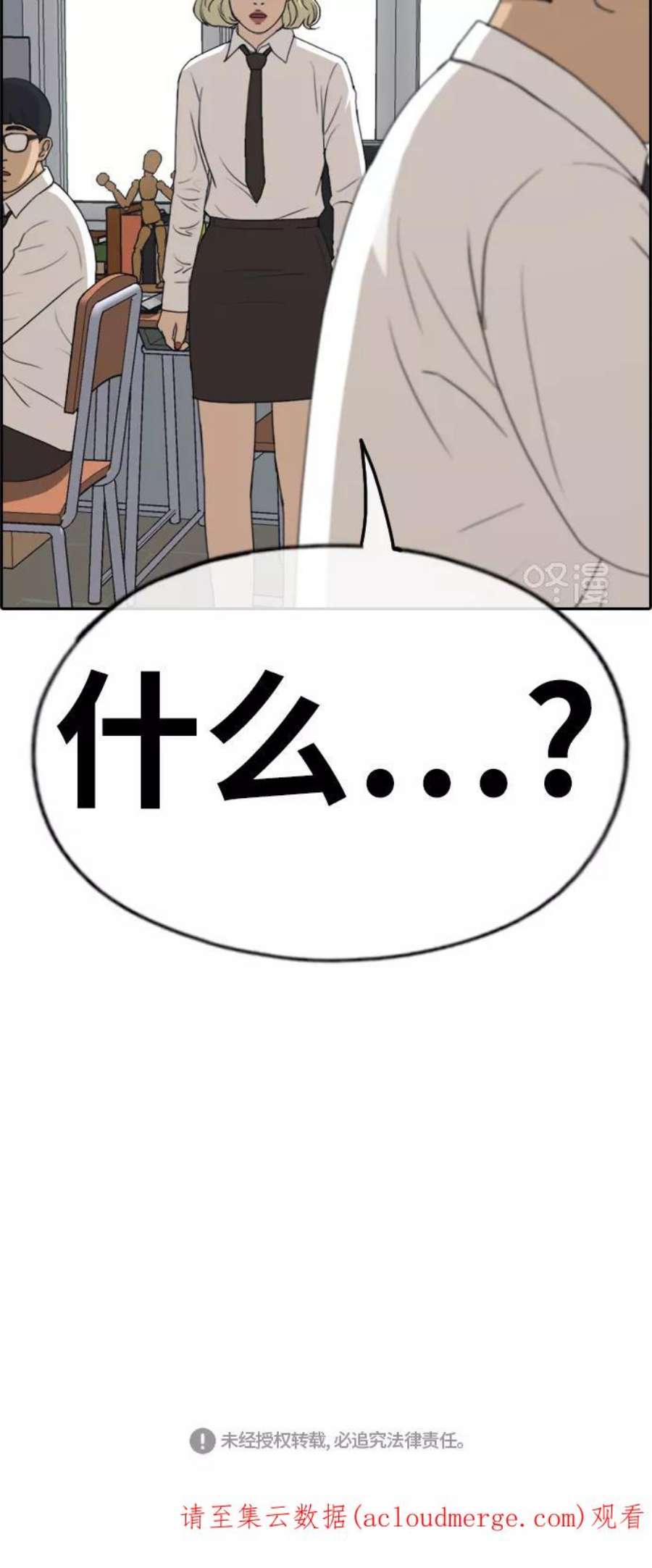 青春白卷第252话 女生打架（4）