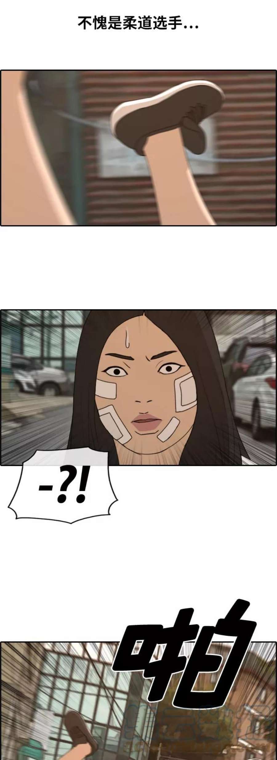 青春白卷第252话 女生打架（4）