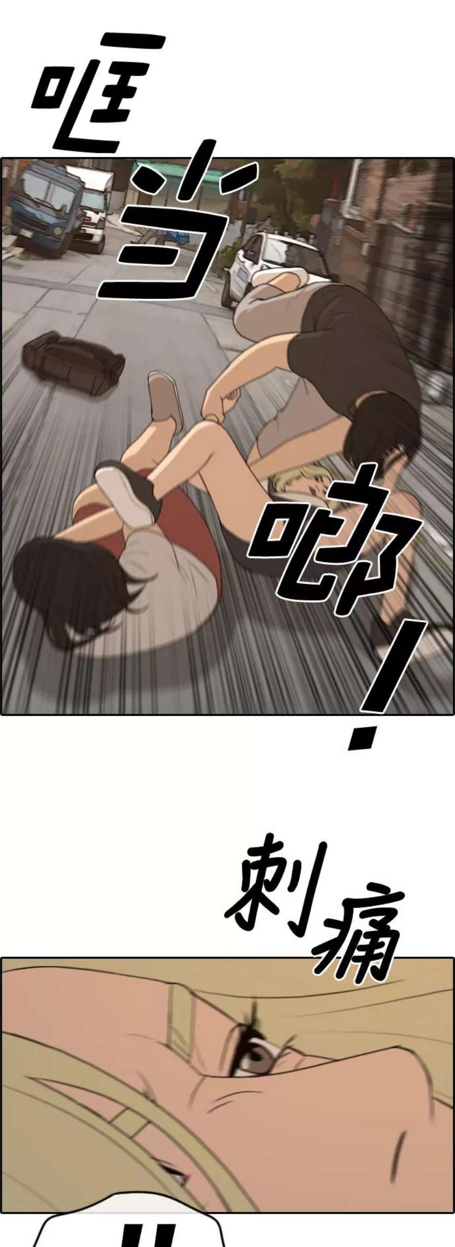 青春白卷第252话 女生打架（4）