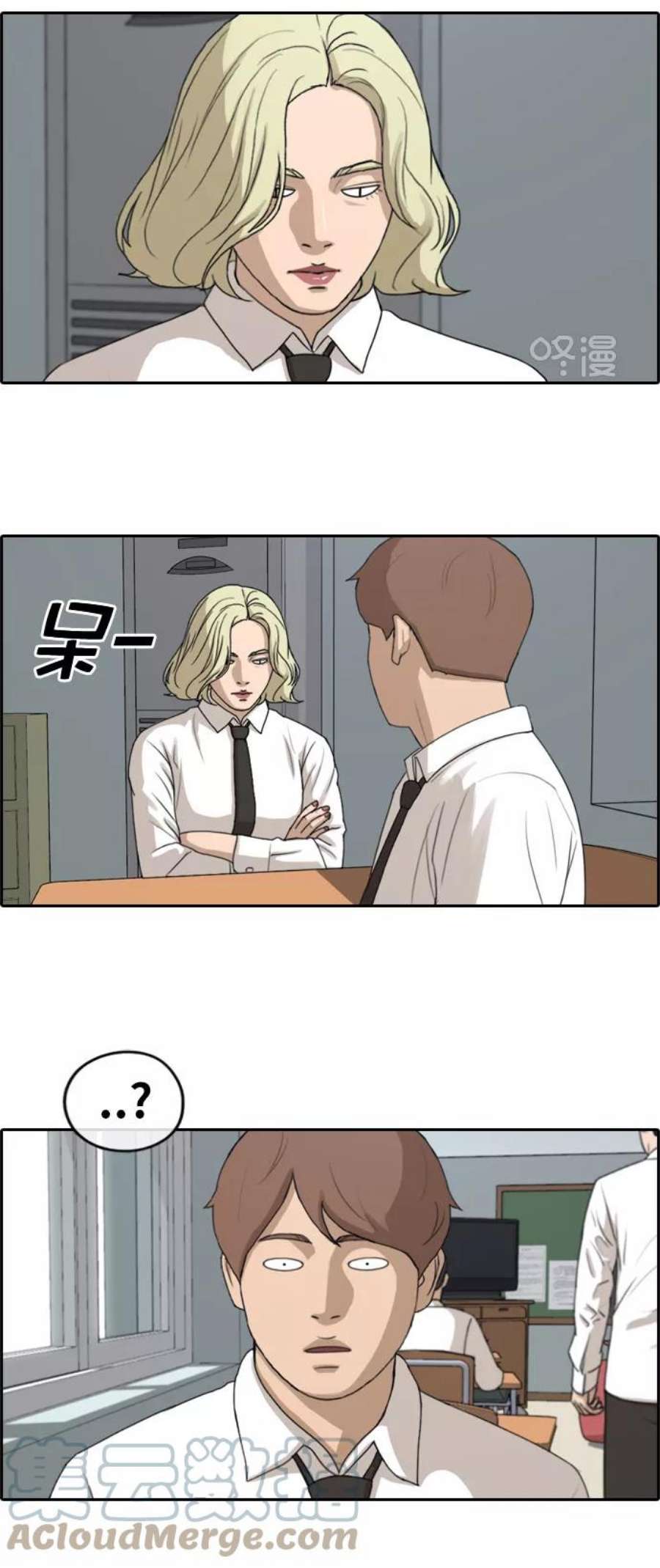 青春白卷第253话 东猪的约会（1）