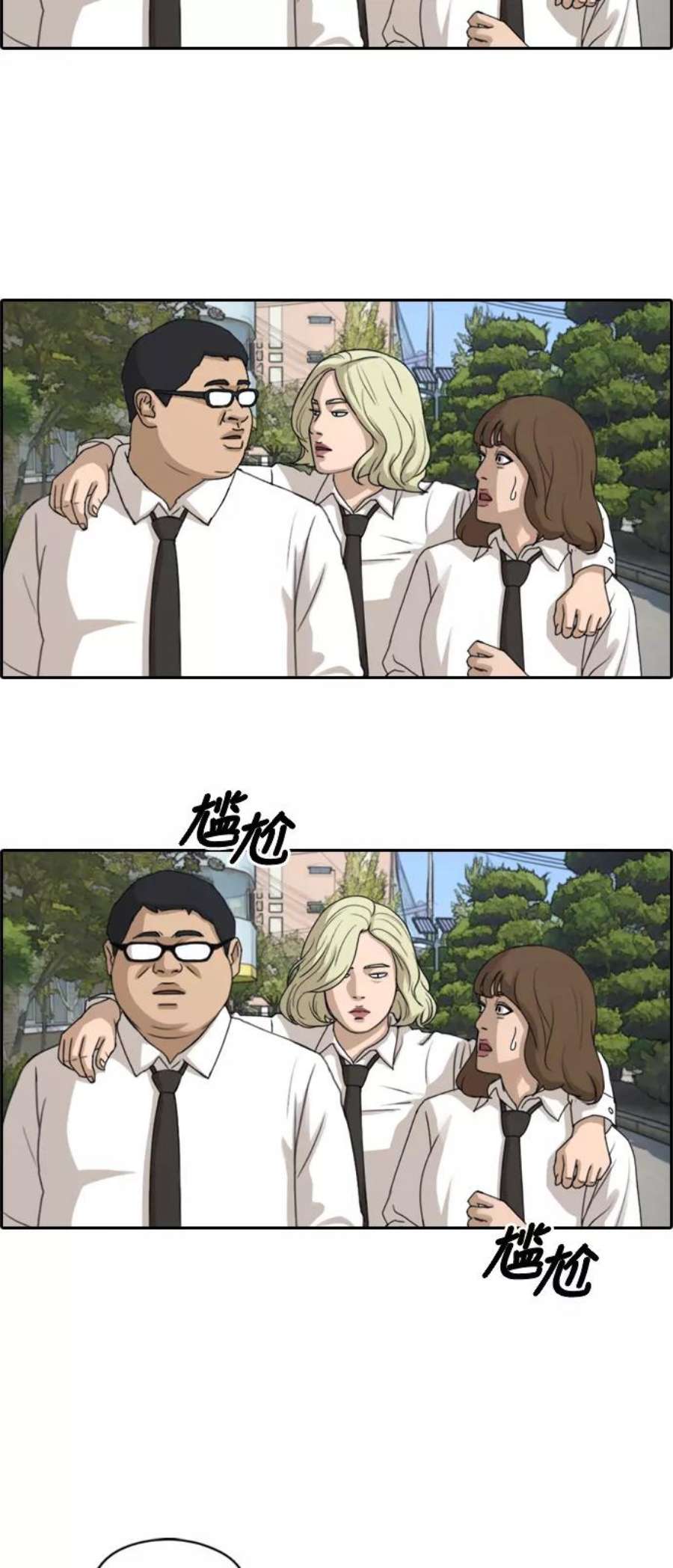 青春白卷第254话 东猪的约会（2）