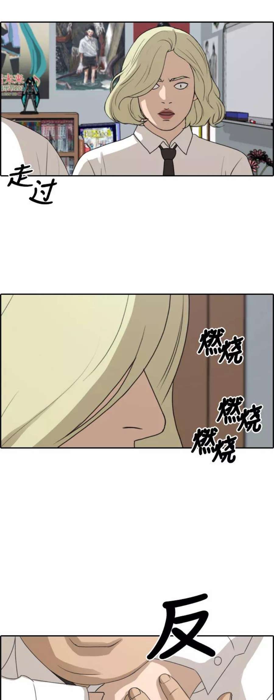 青春白卷第254话 东猪的约会（2）