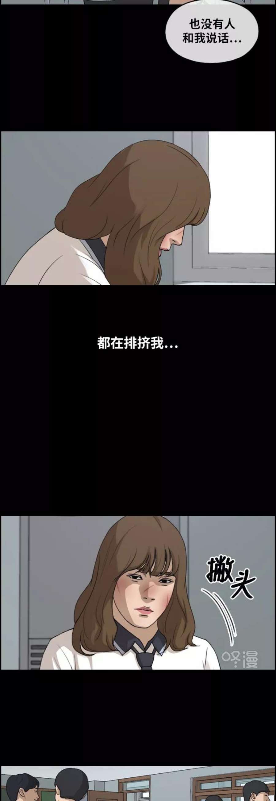 青春白卷第255话 东猪的约会（3）