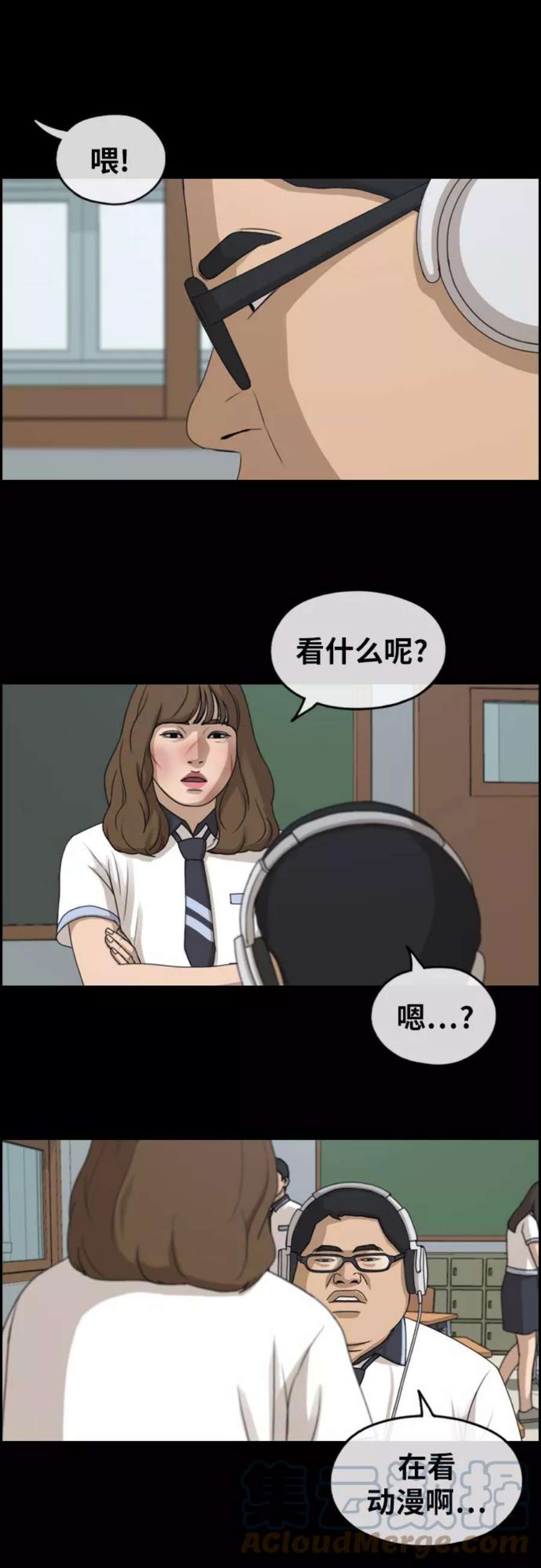 青春白卷第255话 东猪的约会（3）