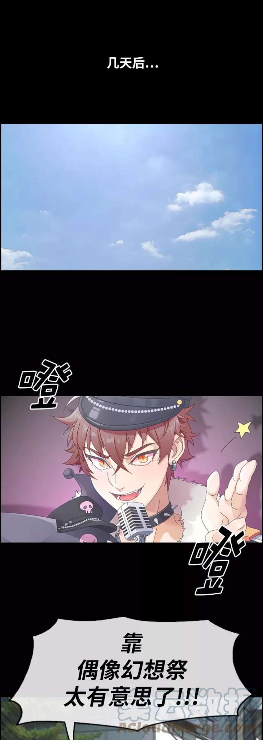 青春白卷第255话 东猪的约会（3）